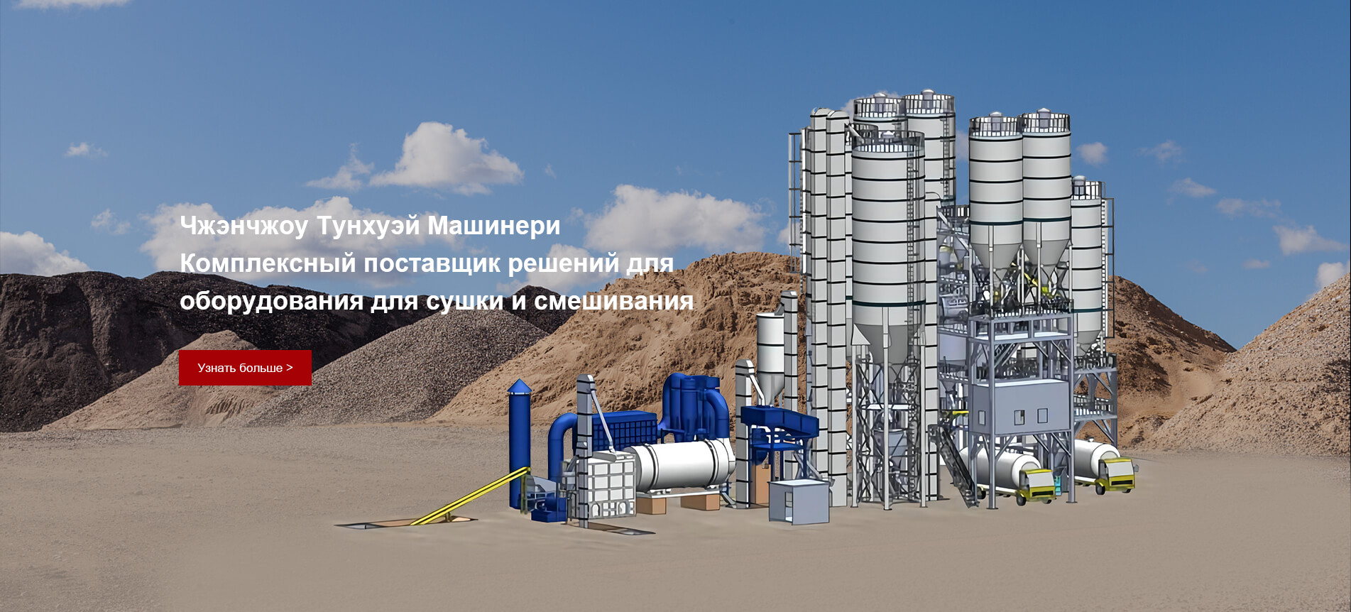 ООО Чжэнчжоуская компания по производству механического оборудования Тунхуй 